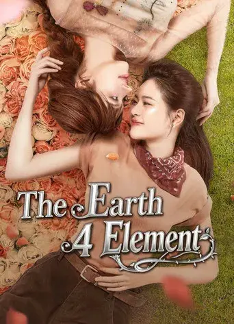 The Earth / วิวาห์ปฐพี poster
