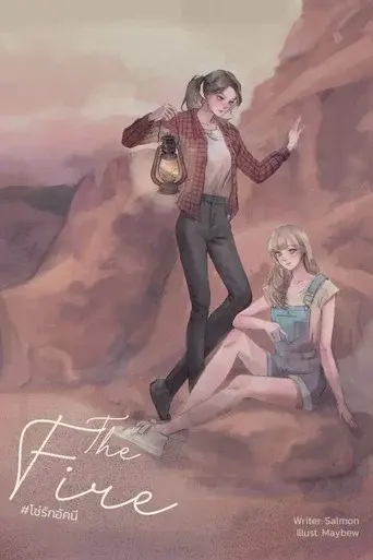 The Fire 4 Elements season 1 poster