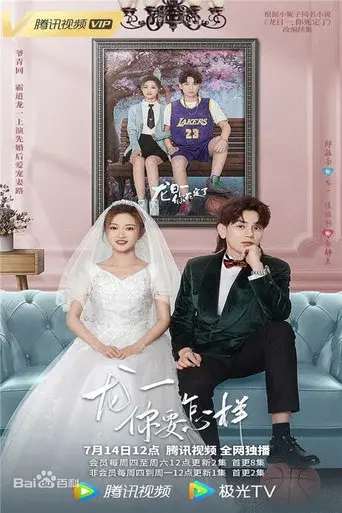 Dragon Day, You're Dead season 3 poster