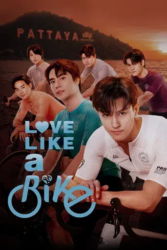 Love Like a Bike / ปั่นไปให้ถึงรัก poster
