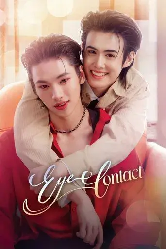 Eye Contact / เพียงสบตา poster