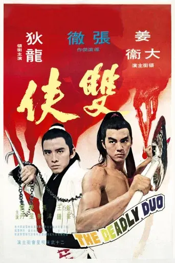 The Deadly Duo poster