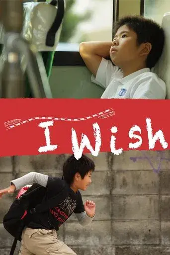 I Wish poster