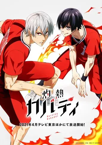 Burning Kabaddi season 1 poster