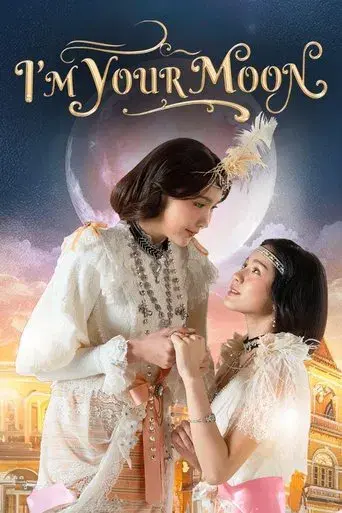 I'm Your Moon / กัษธิษฐาน poster