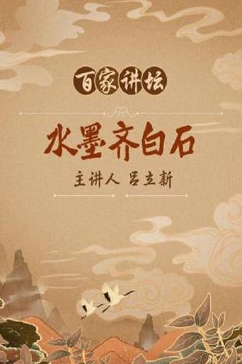 Lecture Room season 142 poster