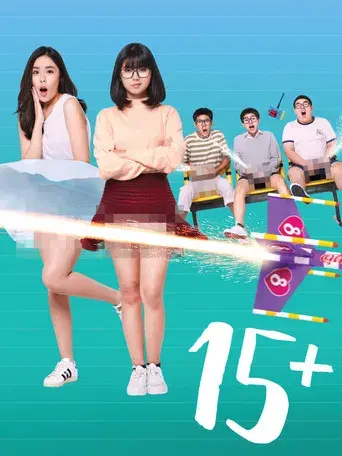 15+ Coming of Age / 15+ ไอคิวกระฉูด poster