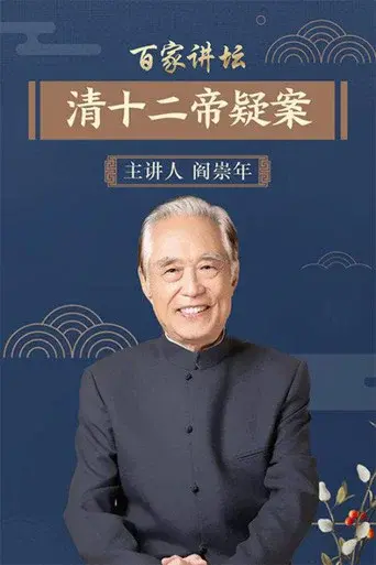Lecture Room season 29 poster