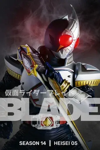 Kamen Rider season 14 poster