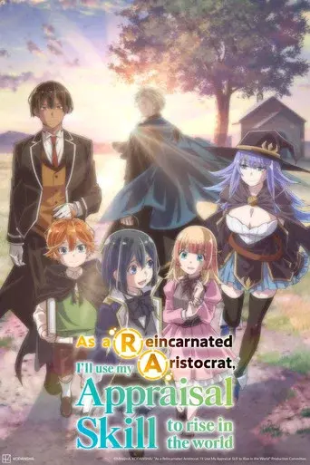As a Reincarnated Aristocrat, I'll Use My Appraisal Skill to Rise in the World · Season 3 poster