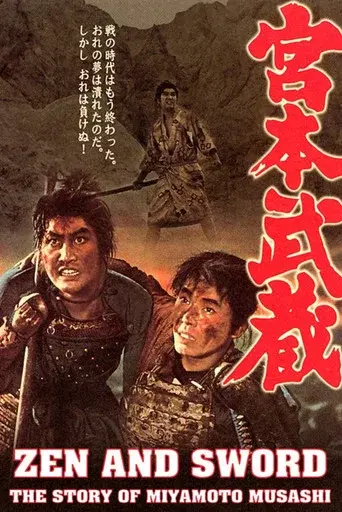 Miyamoto Musashi poster