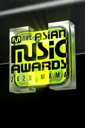 Mnet Asian Music Awards season 12 poster