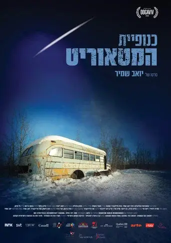 The Meteorite Gang poster