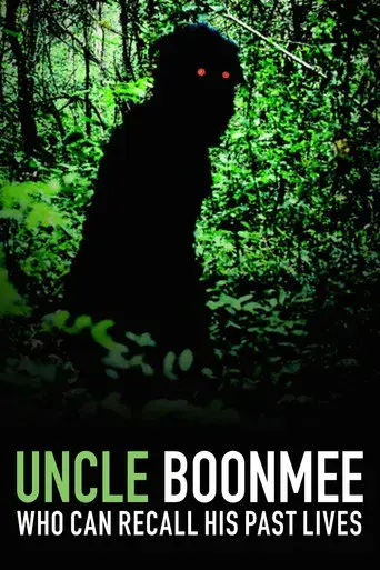 Uncle Boonmee Who Can Recall His Past Lives / ลุงบุญมีระลึกชาติ poster
