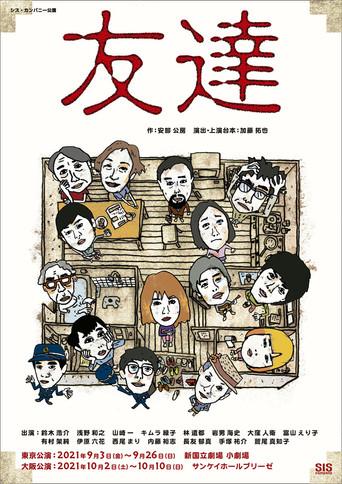 Shinrei Shokudō 2 poster