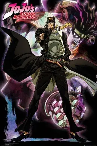 JoJo's Bizarre Adventure season 2 poster