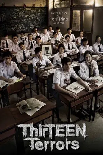 ThirTEEN Terrors / เพื่อนเฮี้ยน..โรงเรียนหลอน poster