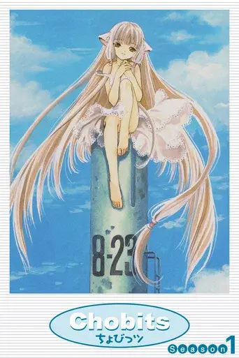 Chobits season 1 poster