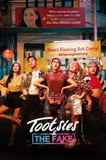 Tootsies & The Fake / ตุ๊ดซี่ส์ แอนด์ เดอะเฟค poster
