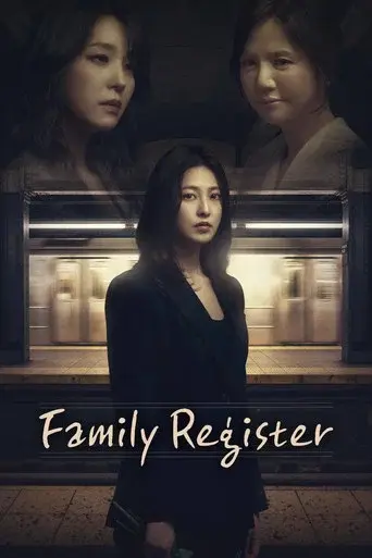 Family Register season 1 poster