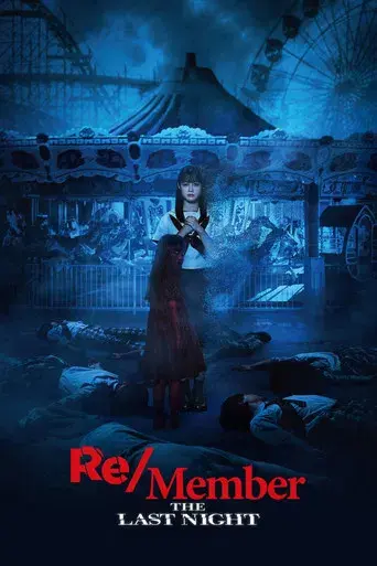 Re/Member: The Last Night poster