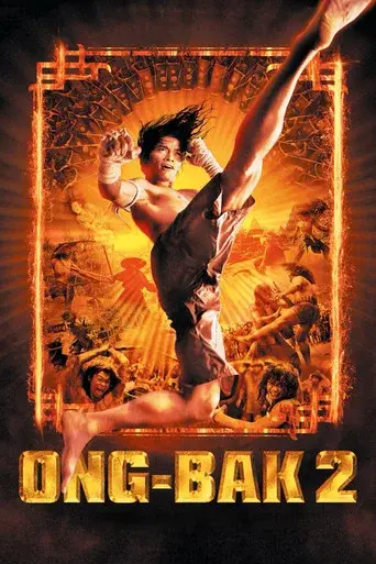 Ong Bak 2 / องค์บาก 2 poster