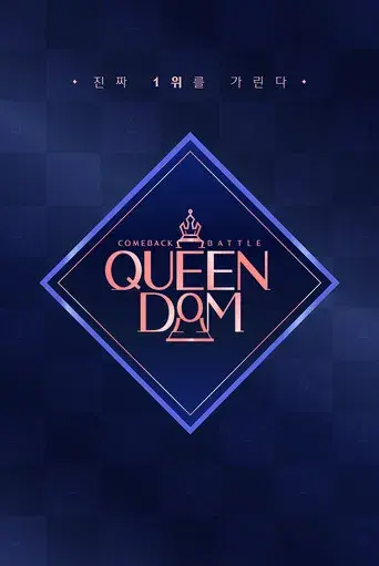 Queendom poster