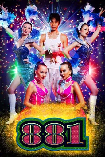 881 poster
