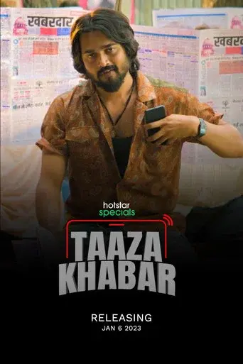 Taaza Khabar season 1 poster