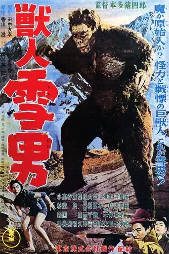 Beast Man Snow Man poster