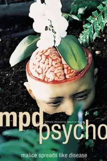 MPD Psycho season 1 poster
