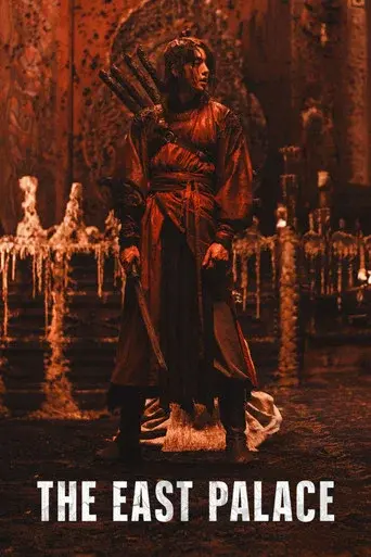 The East Palace poster