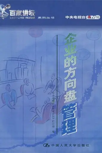 Lecture Room season 19 poster
