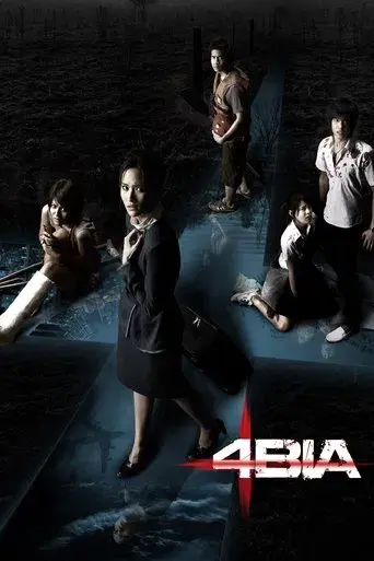 4bia / สี่แพร่ง poster