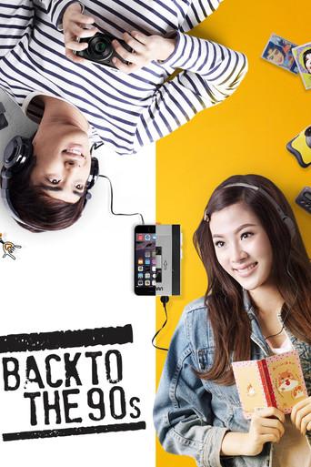 Back to the 90s / 2538 อัลเทอร์มาจีบ poster