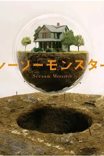 Seesaw Monster poster
