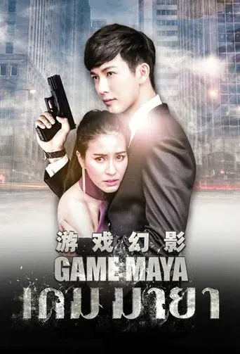 Game Maya / เกมมายา poster