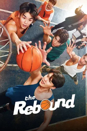 The Rebound / เกมนี้เพื่อนาย poster