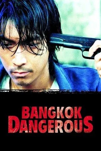 Bangkok Dangerous / บางกอกแดนเจอรัส เพชฌฆาตเงียบ อันตราย poster