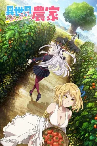 Farming Life in Another World season 1 poster