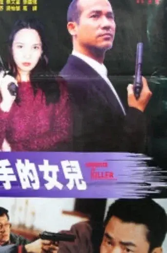 Daughter of Killer poster