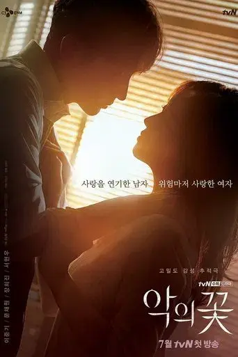 Flower of Evil season 1 poster