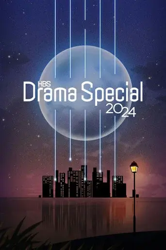KBS Drama Special · Season 15 poster