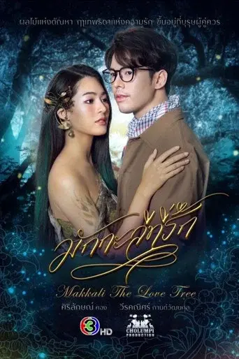 Makkali the Love Tree / มักกะลีที่รัก poster