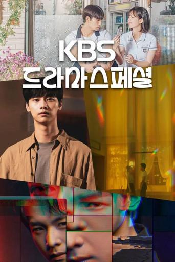 KBS Drama Special · Season 13 poster