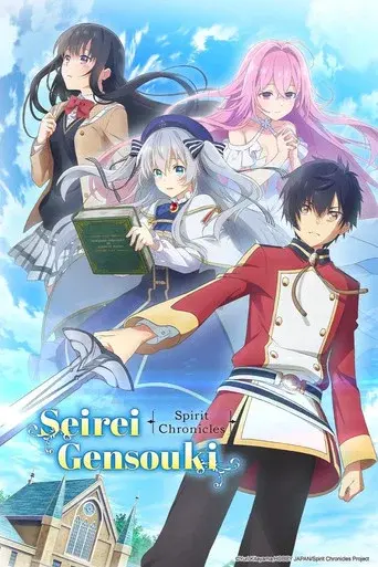 Seirei Gensouki: Spirit Chronicles season 1 poster