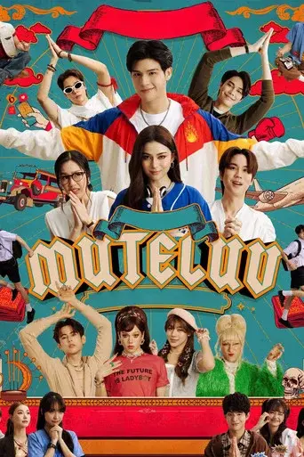 MuTeLuv / โปรดใช้วิจารณญาณในการรักเธอ poster