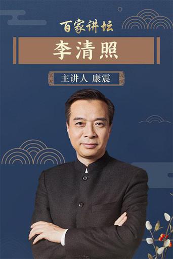 Lecture Room season 97 poster