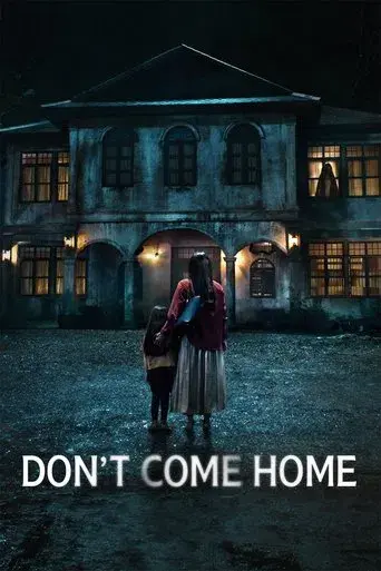 Don't Come Home / อย่ากลับบ้าน poster
