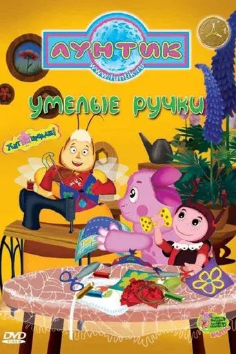 Moonzy season 7 poster